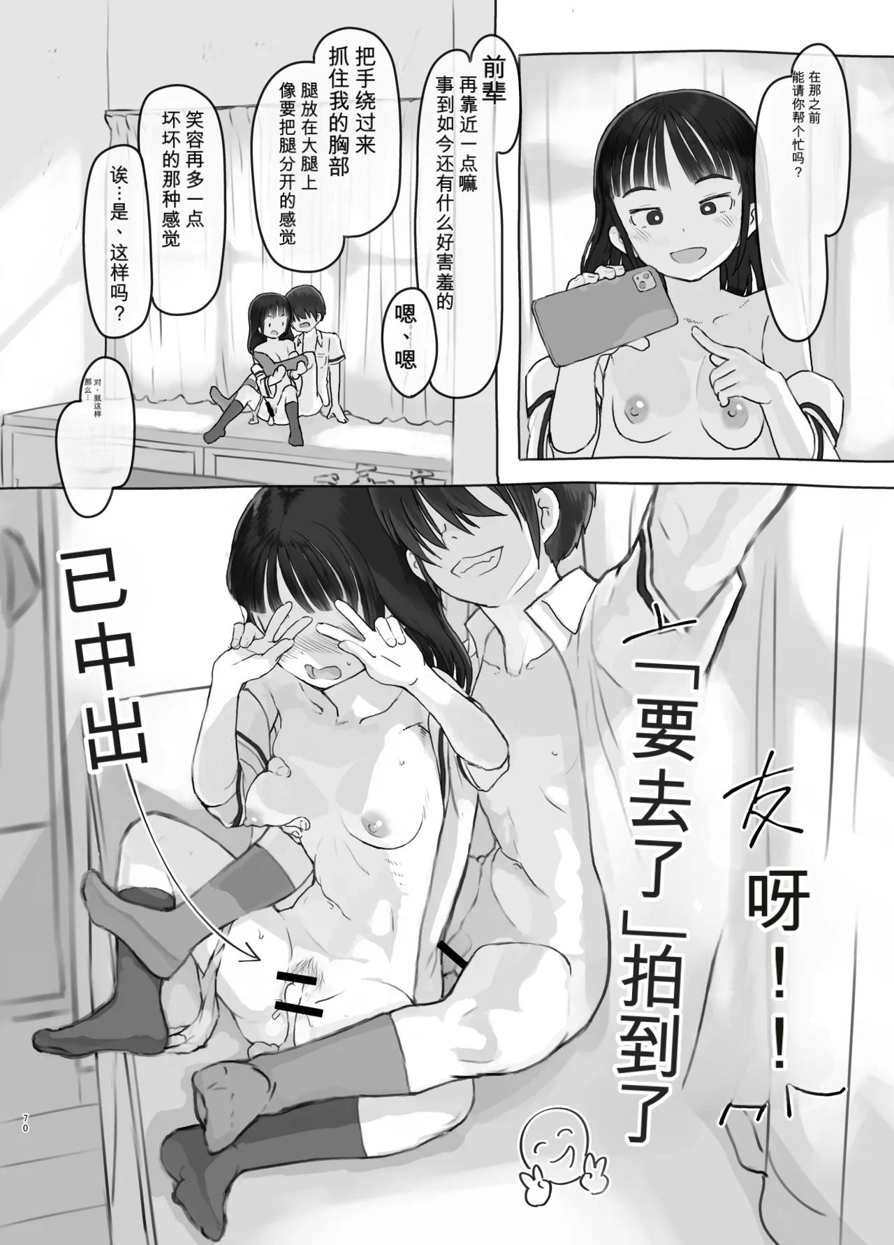 Page 70
