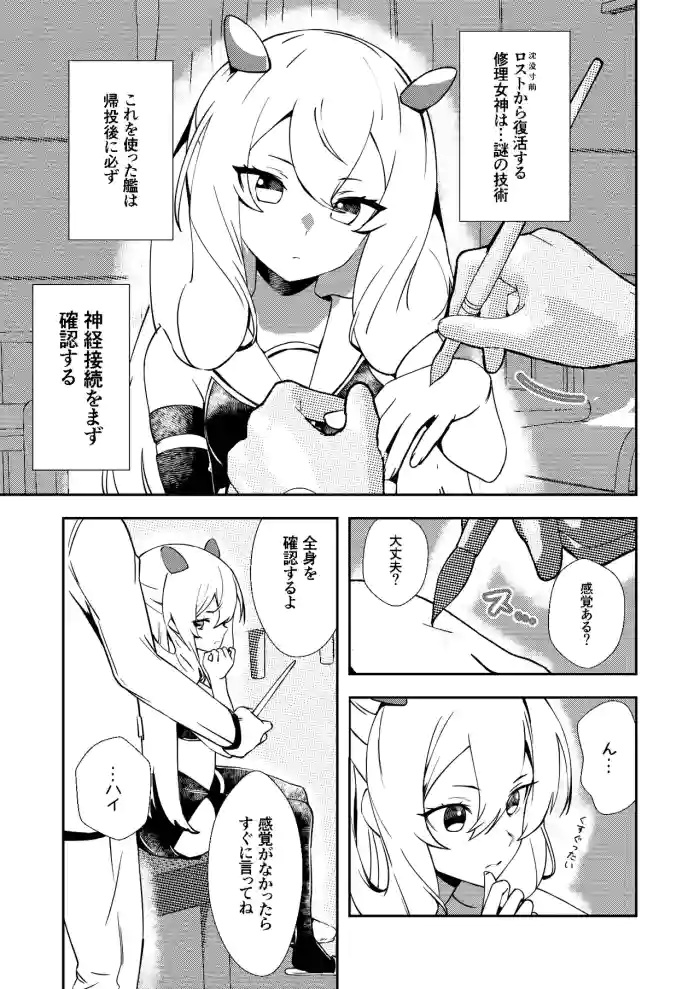 フーミィ（伊203）触診
