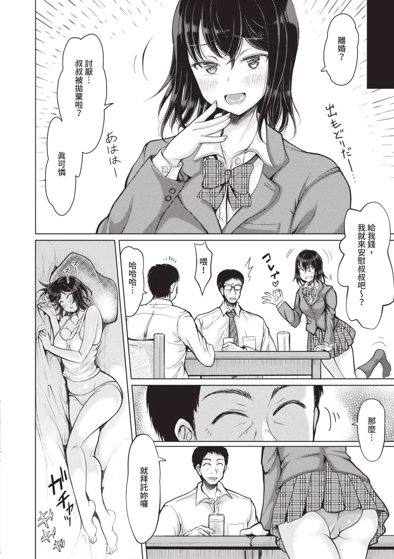 Page 137