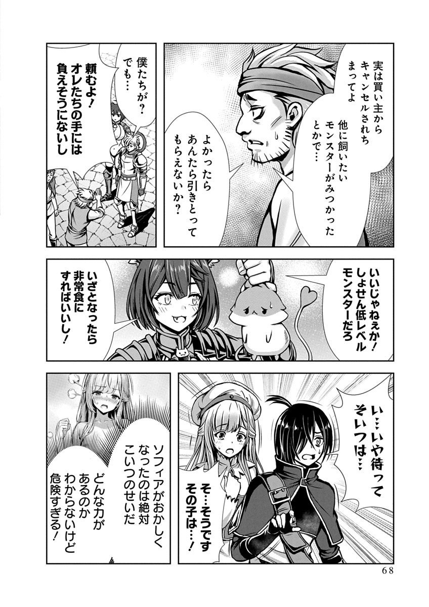 Page 70