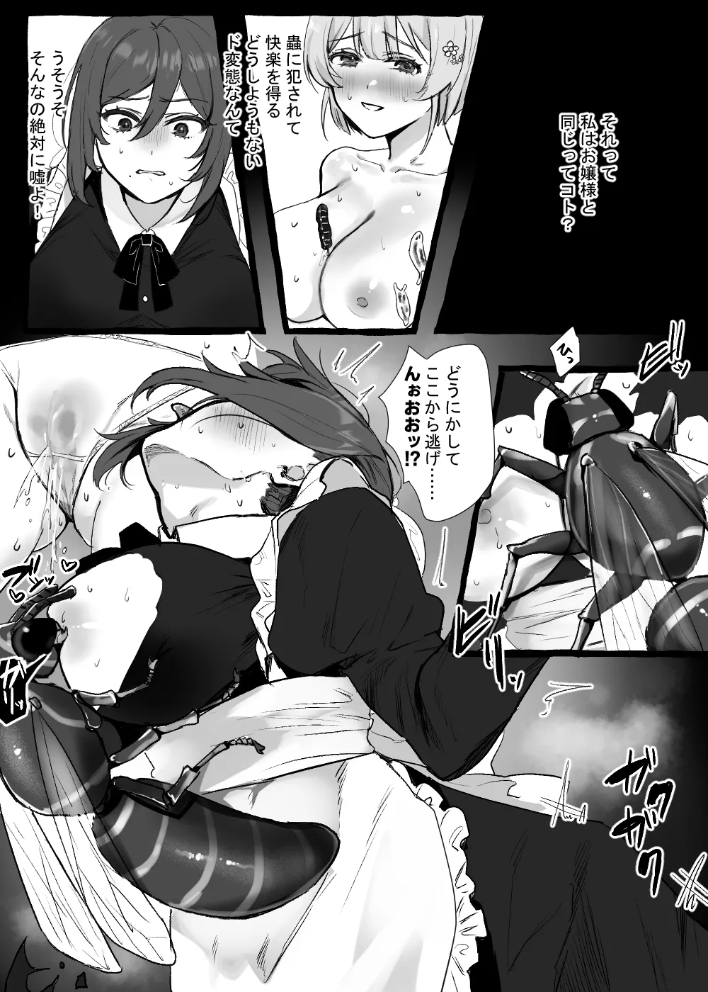 Page 61