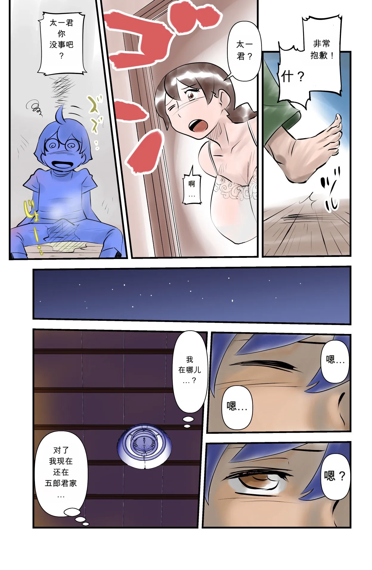 Page 7
