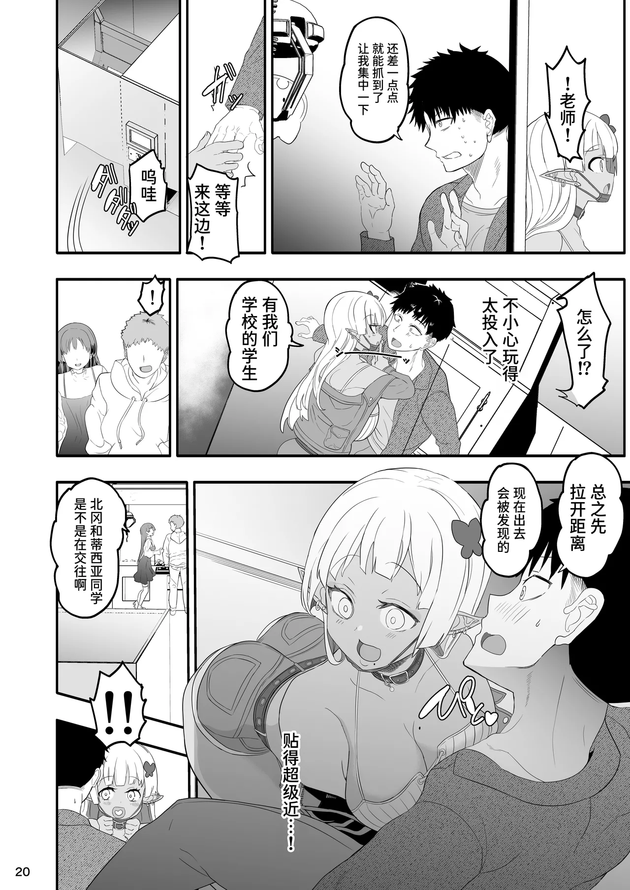 Page 20