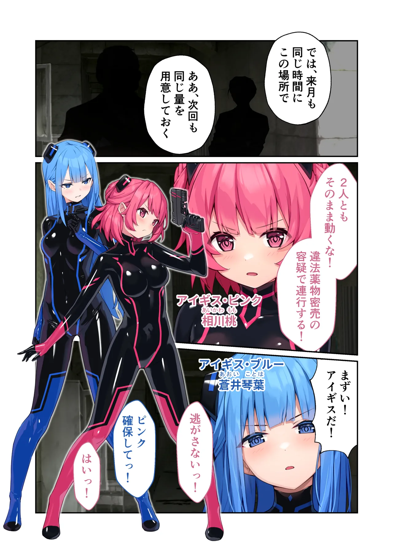 Page 2