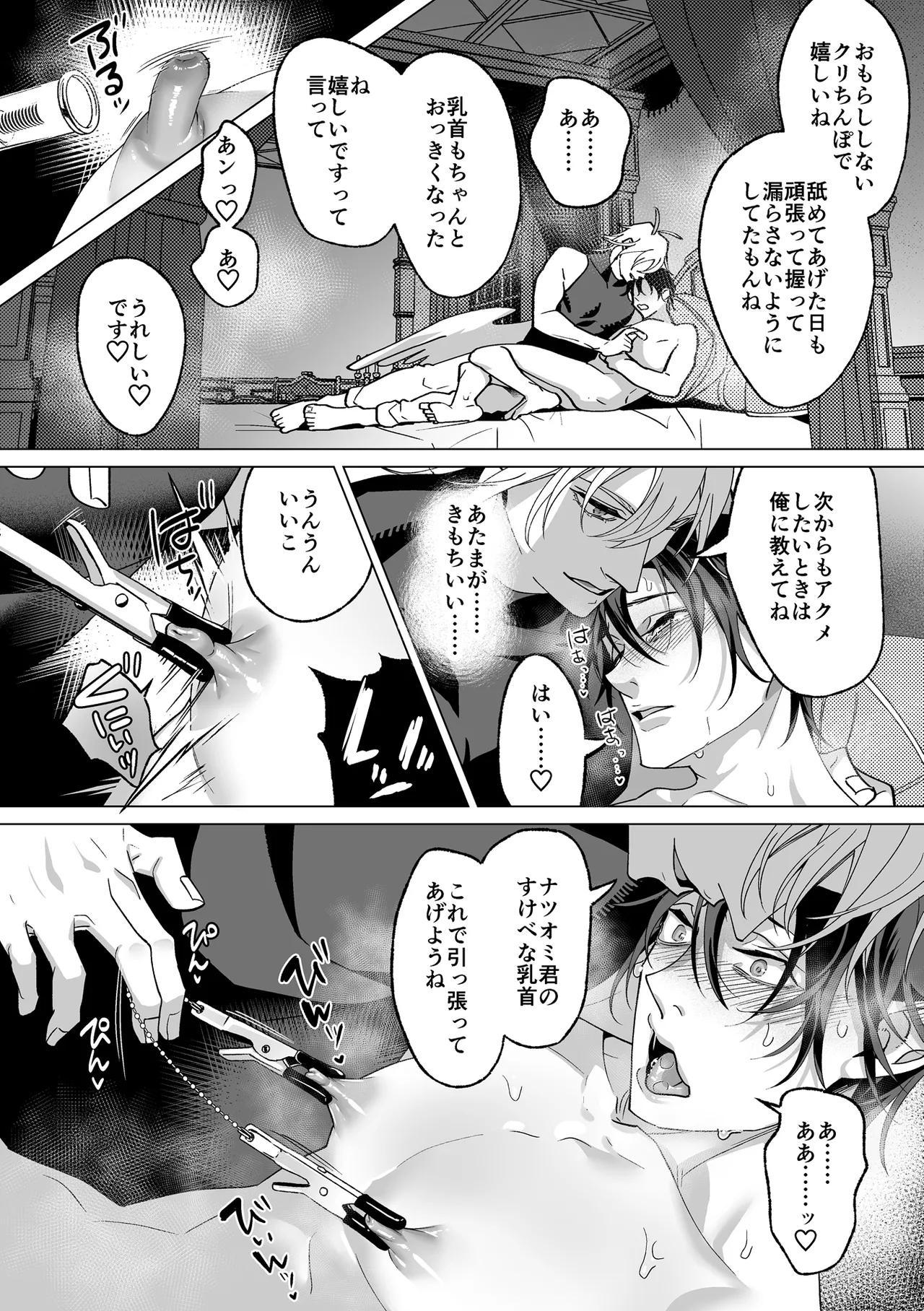 Page 110
