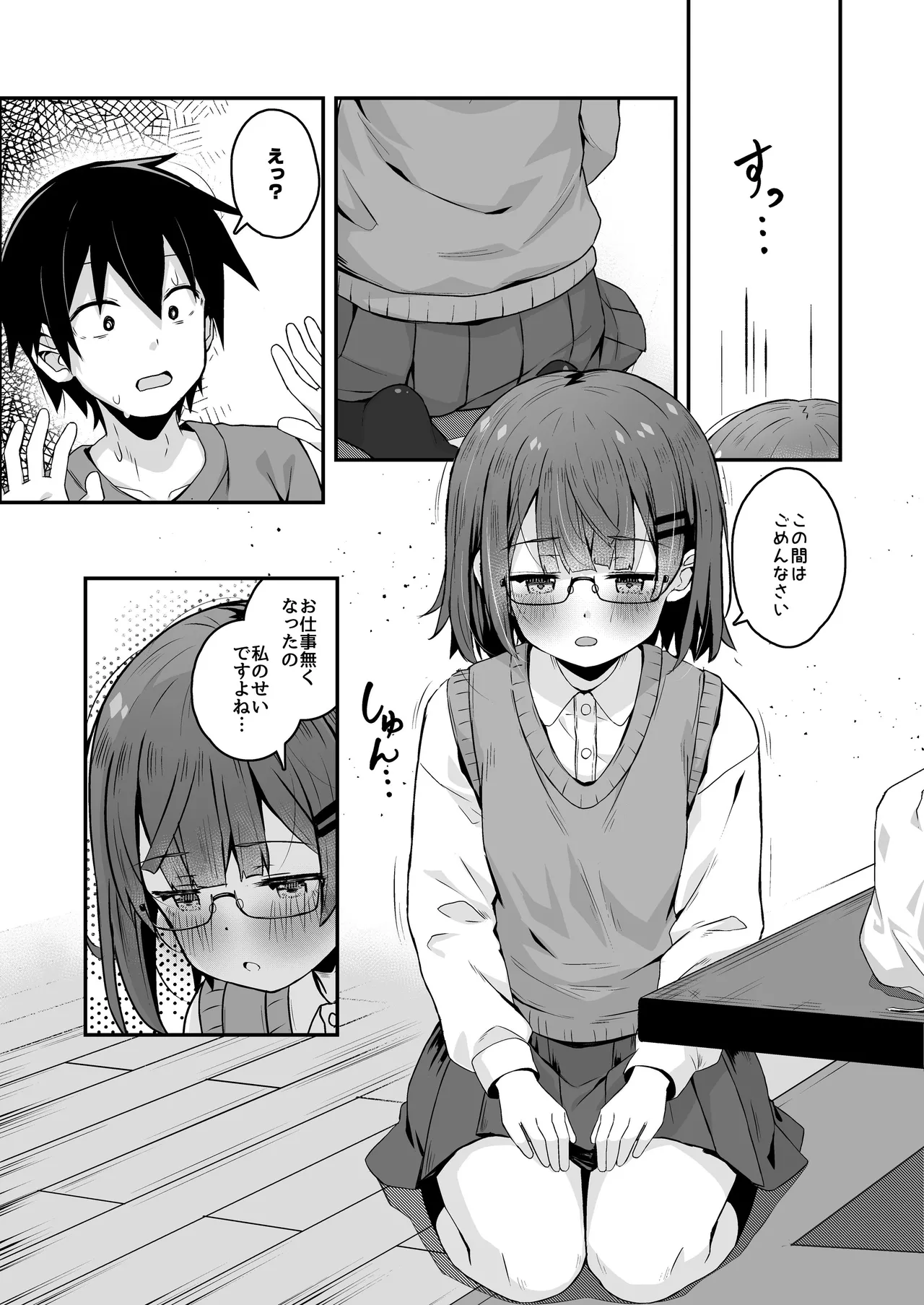 Page 106