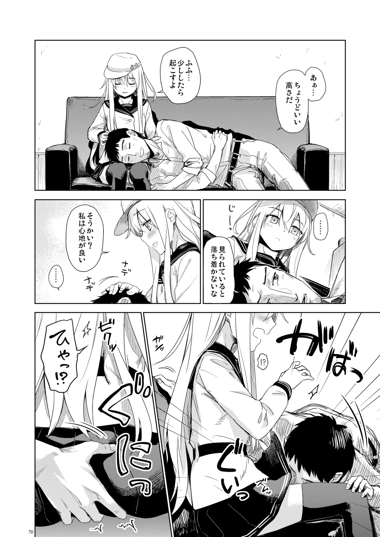 Page 69