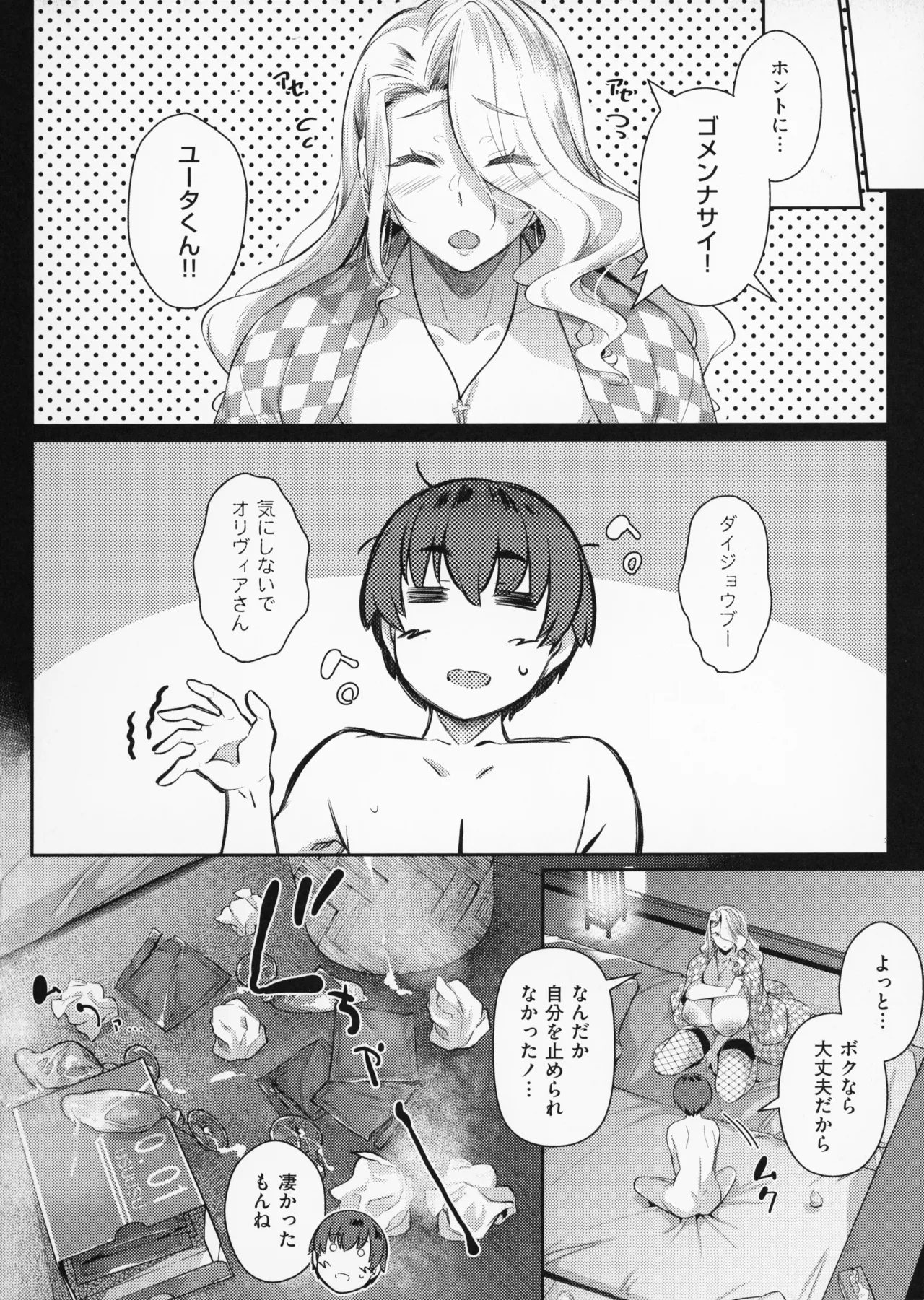 Page 53