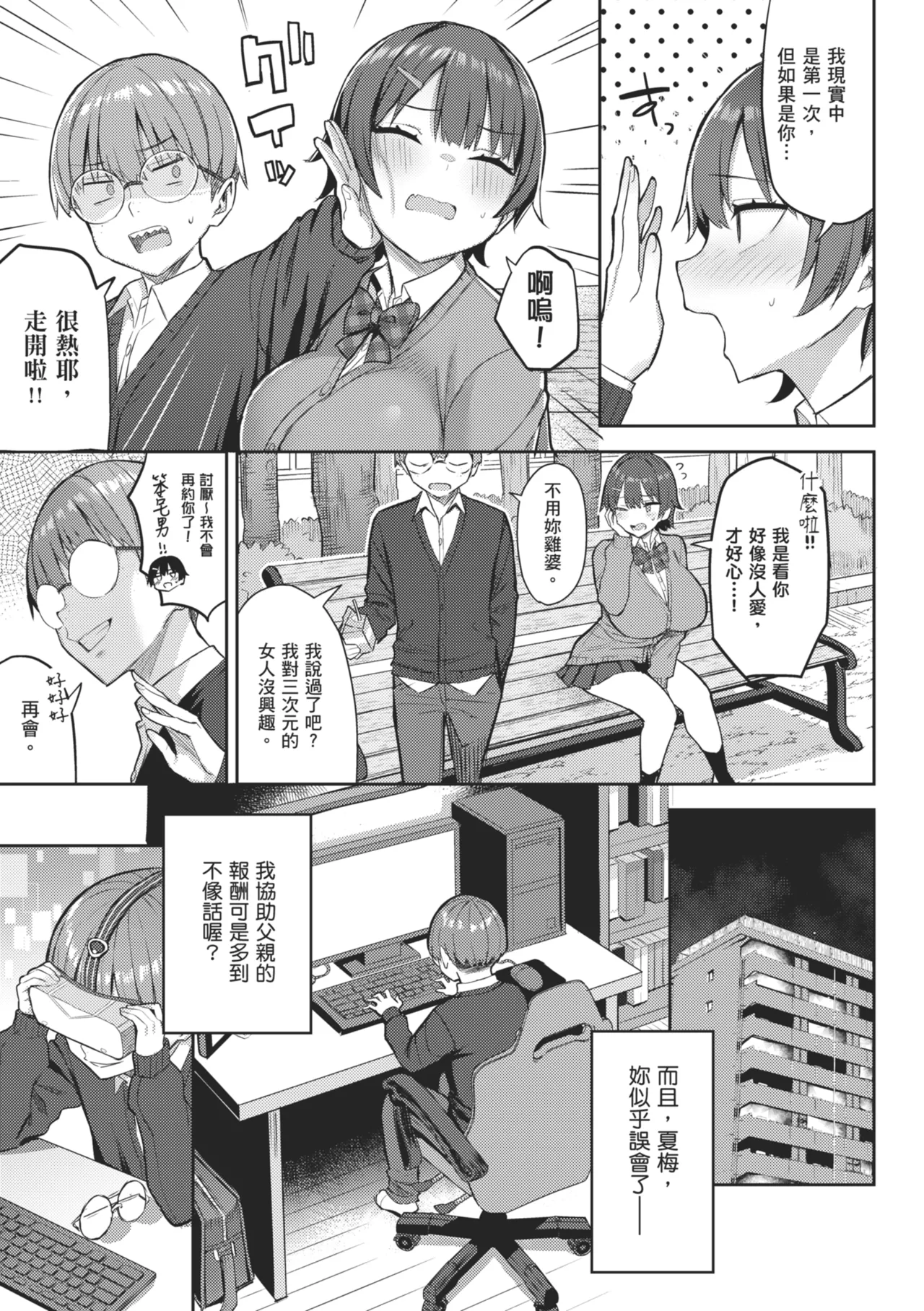 Page 133