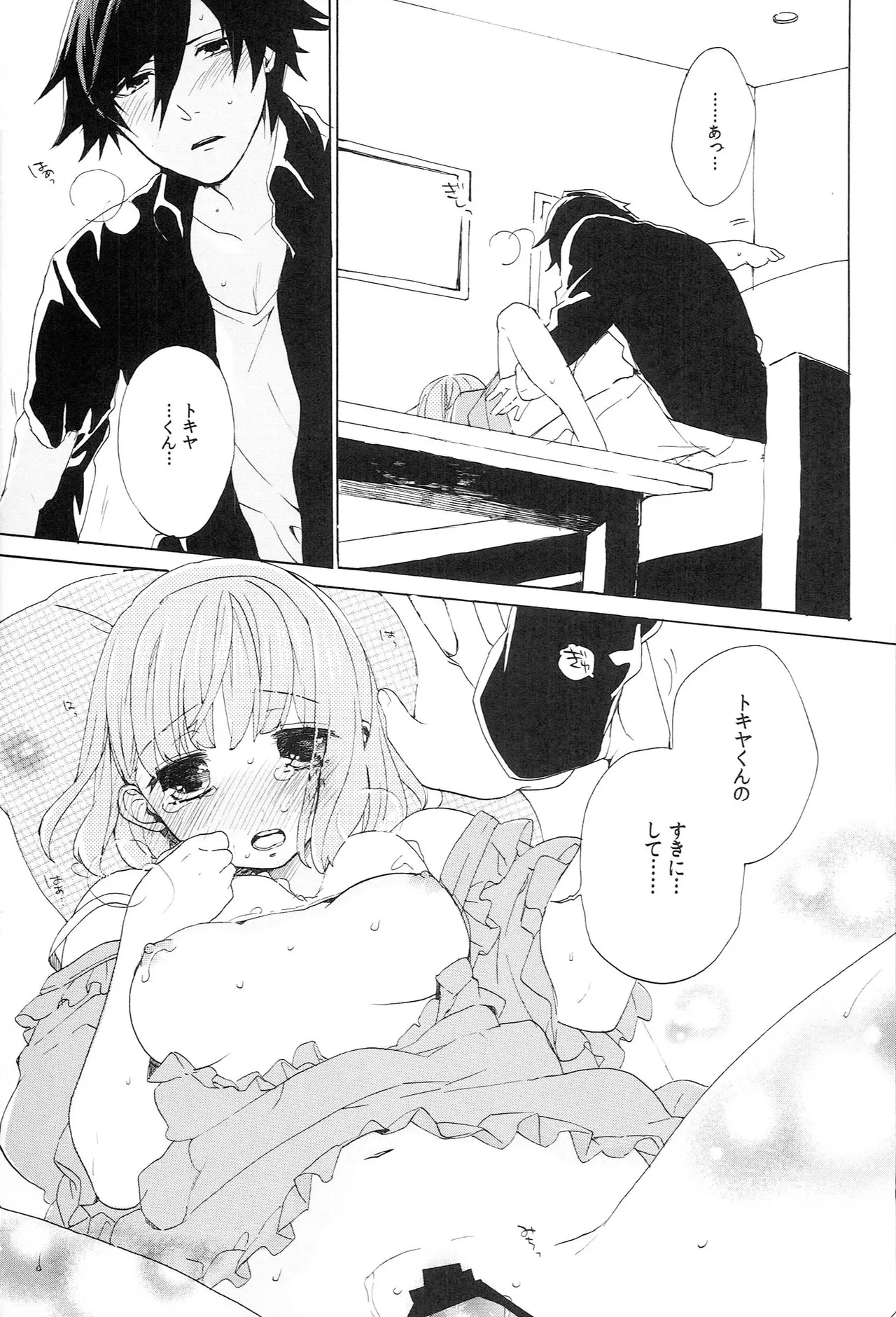 Page 161