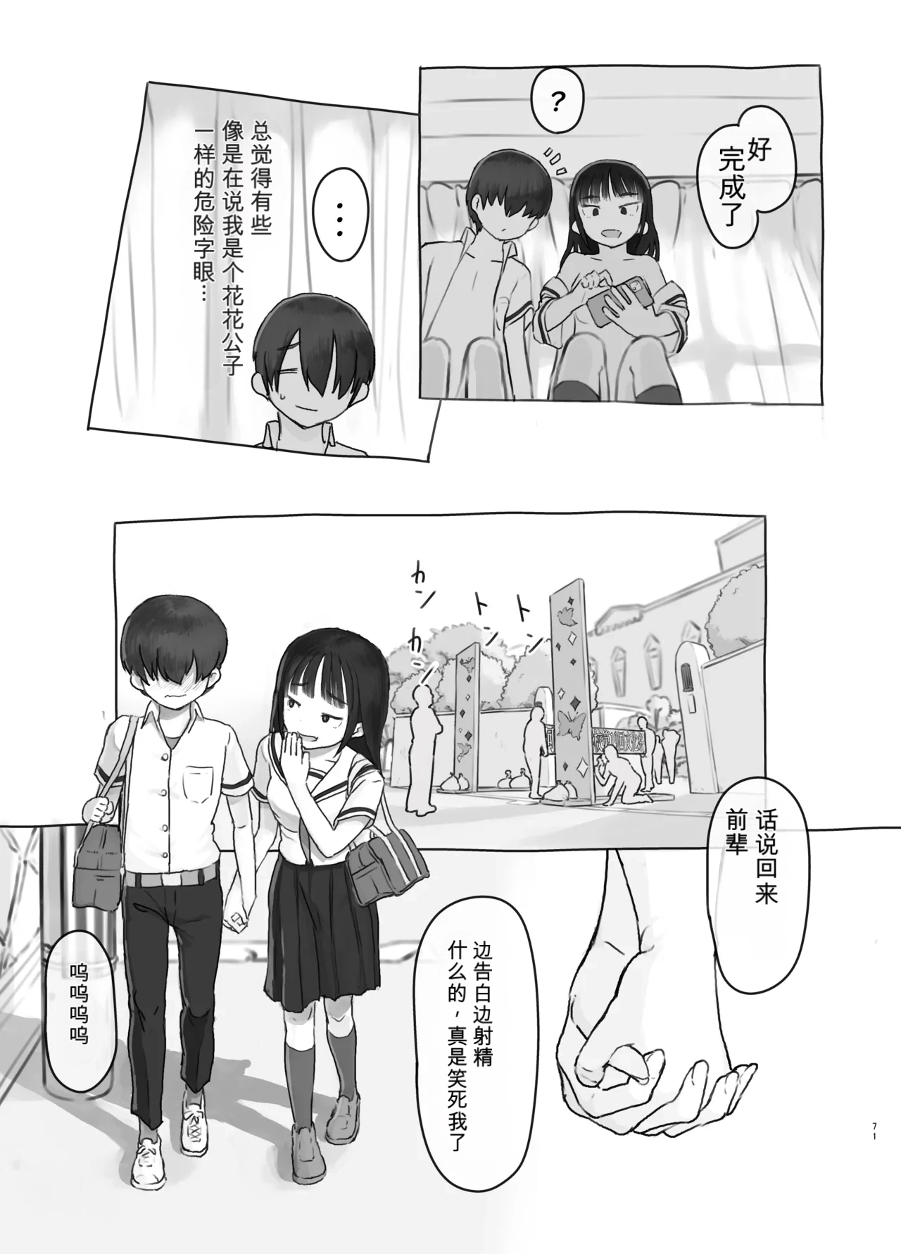 Page 71