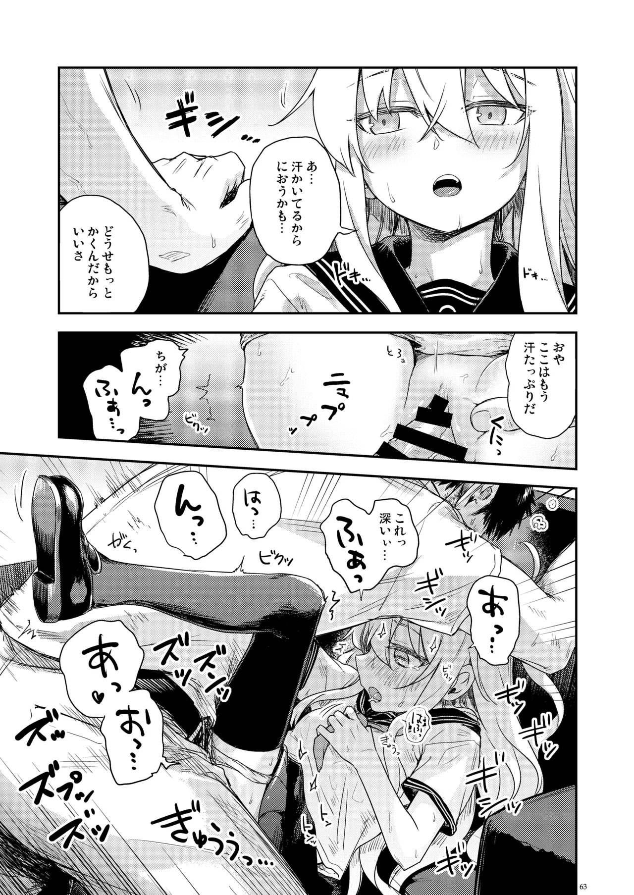 Page 62