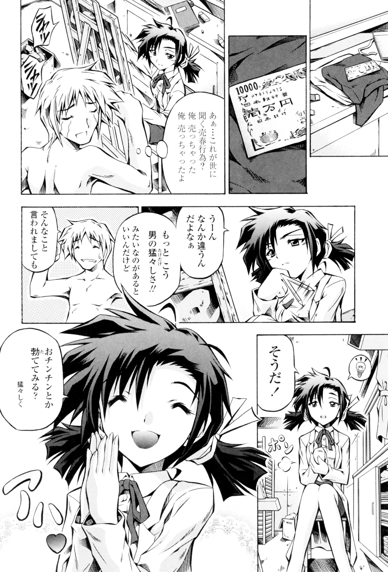 Page 76