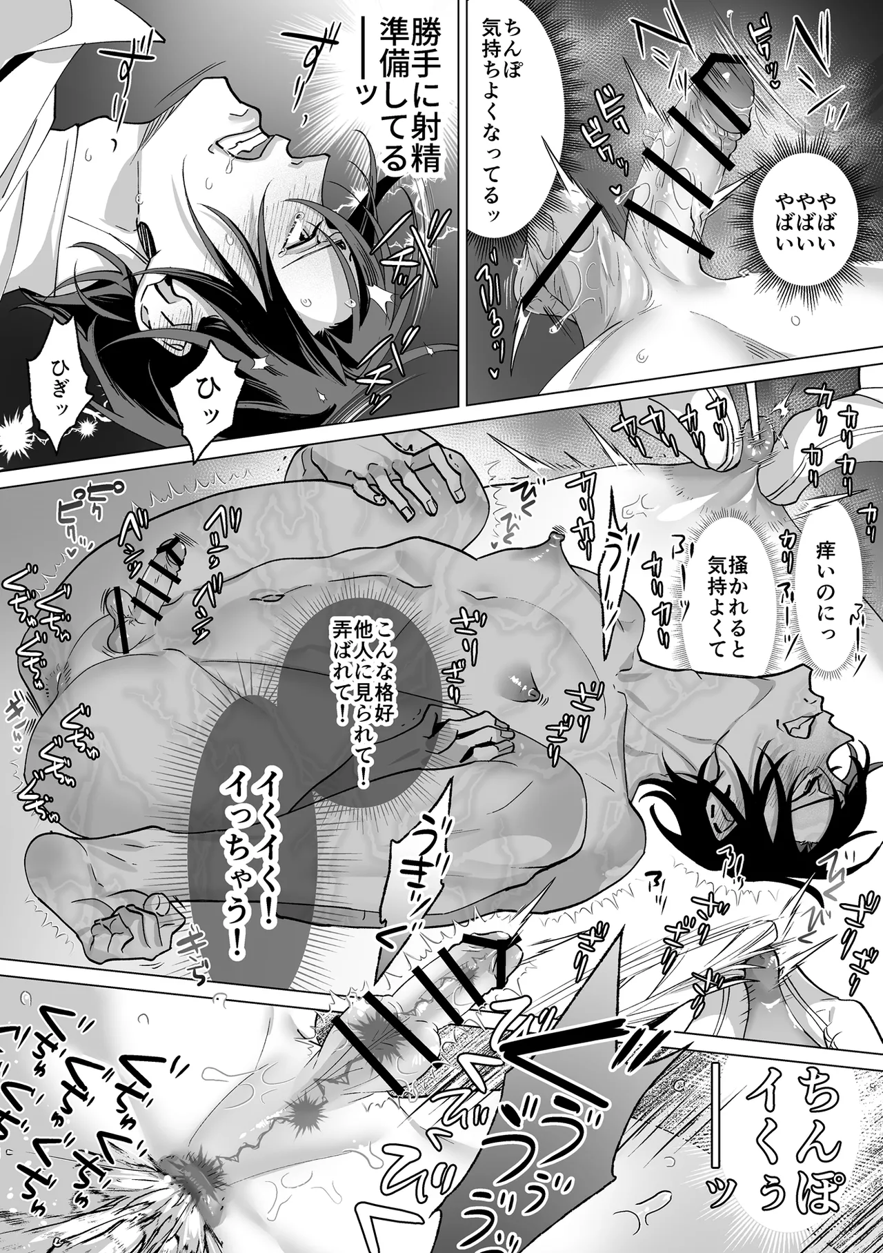 Page 67
