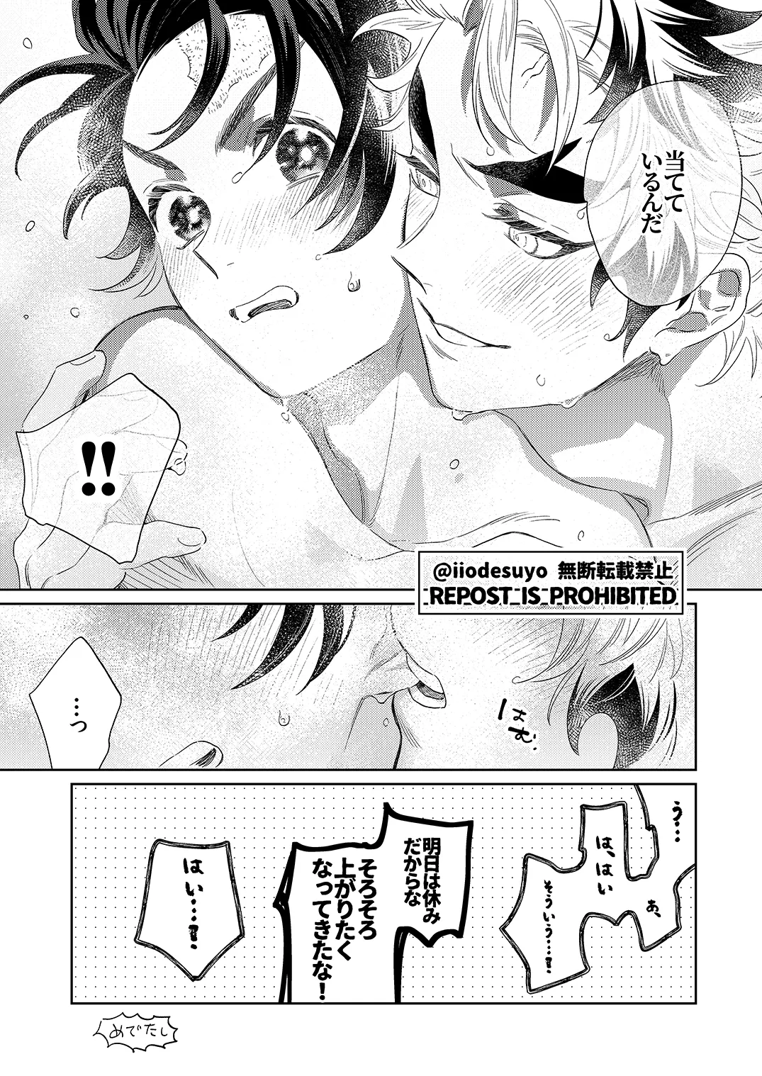 Page 80