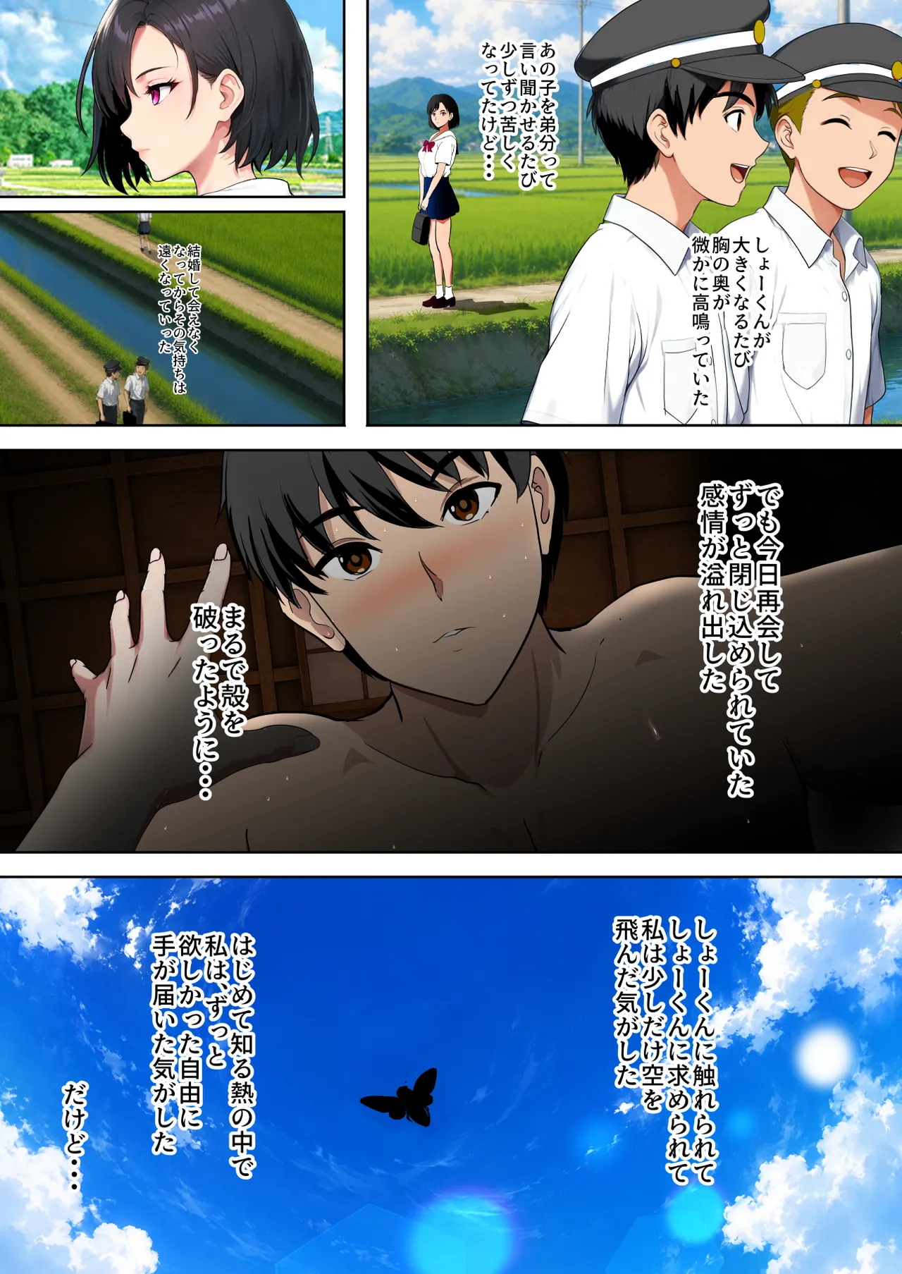 Page 79