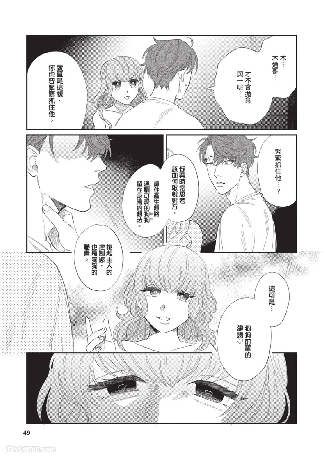 Page 52