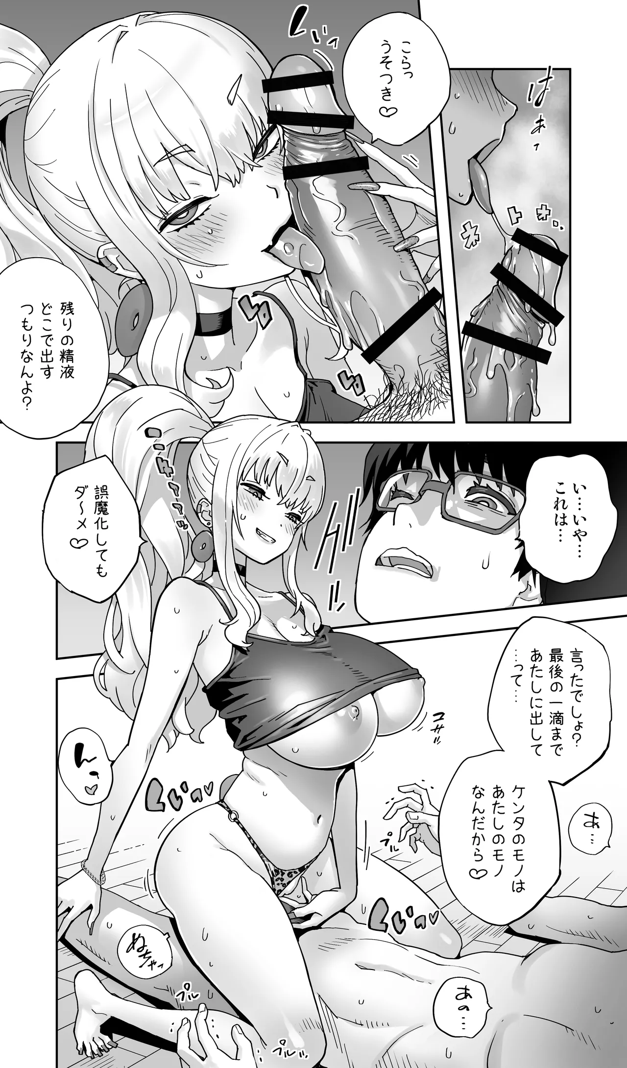 Page 65