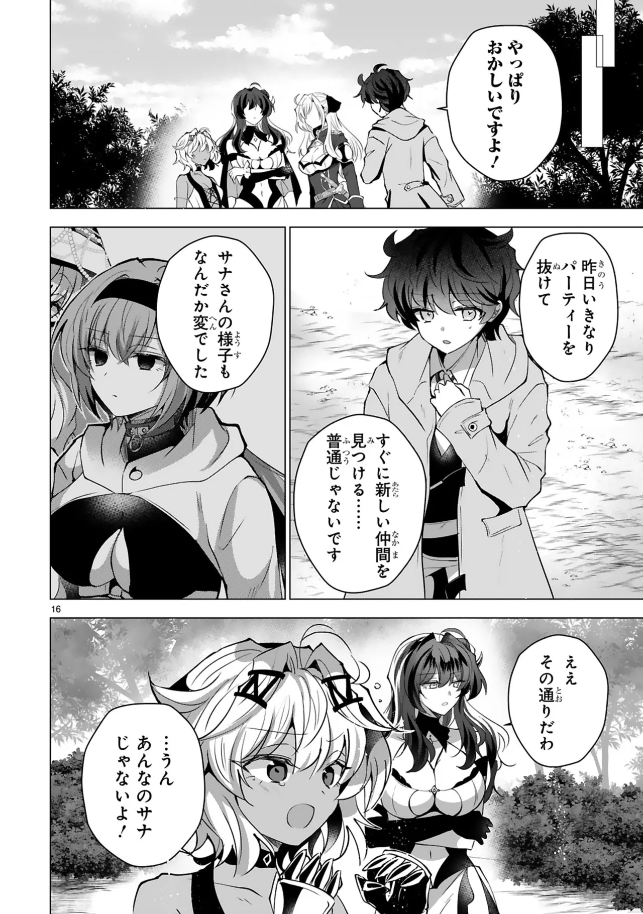 Page 70