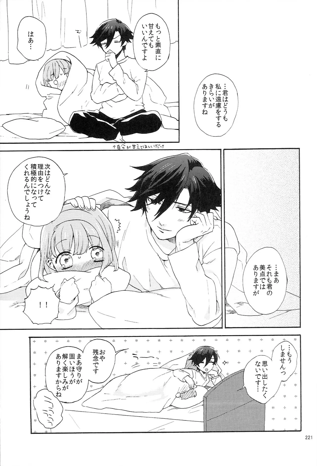 Page 221