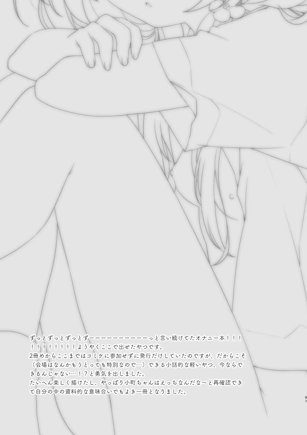 Page 91