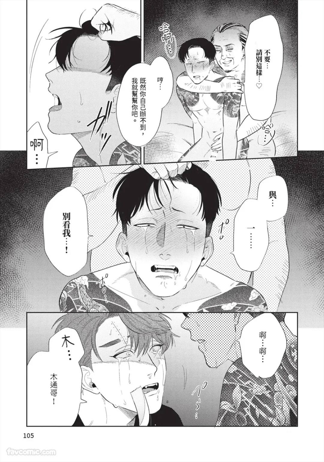 Page 108