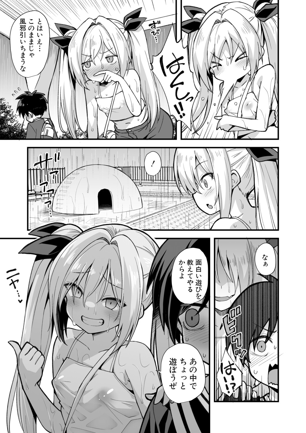 Page 164