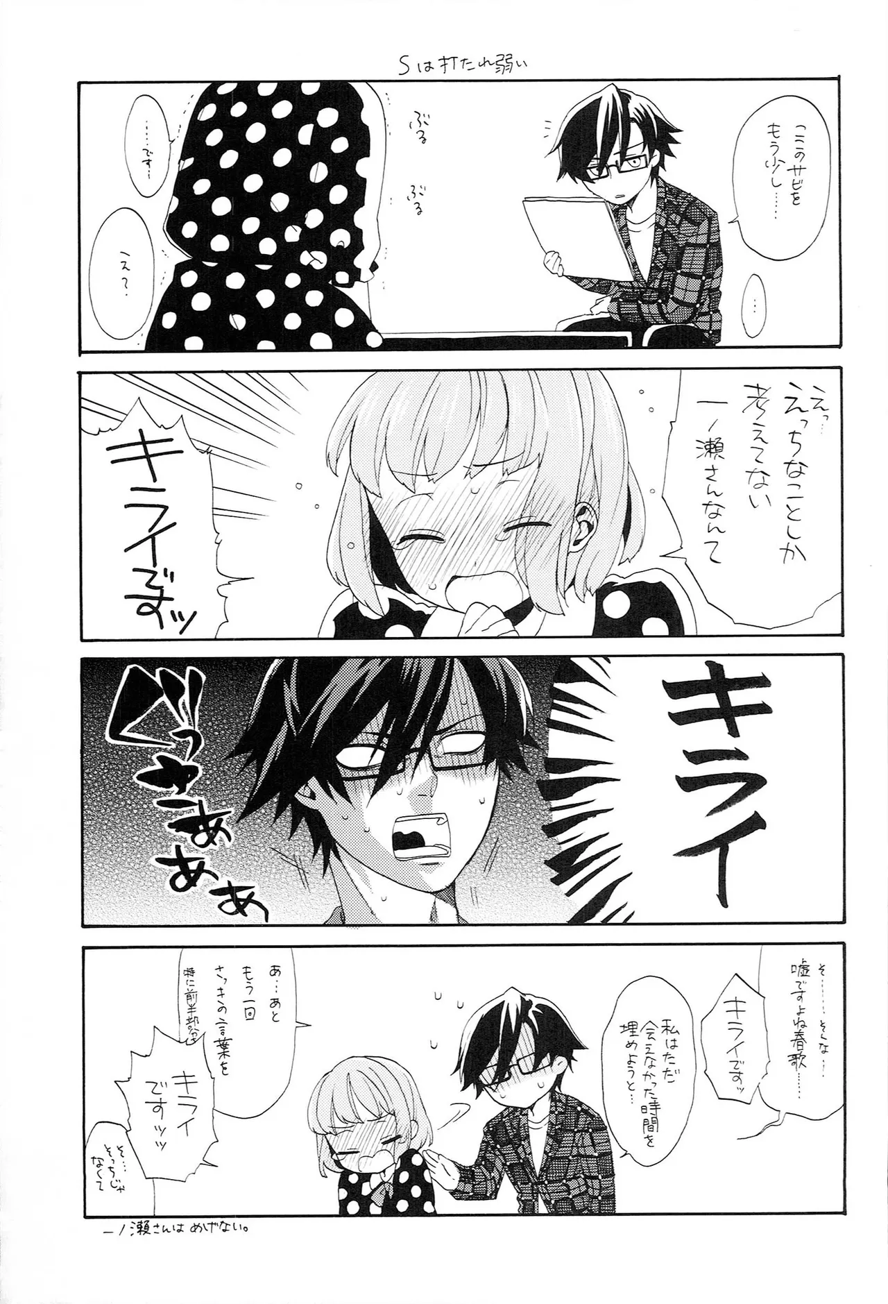 Page 121
