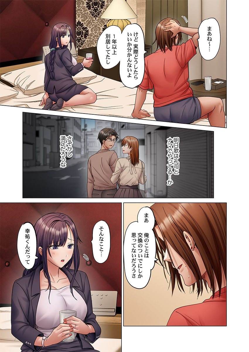 Page 193