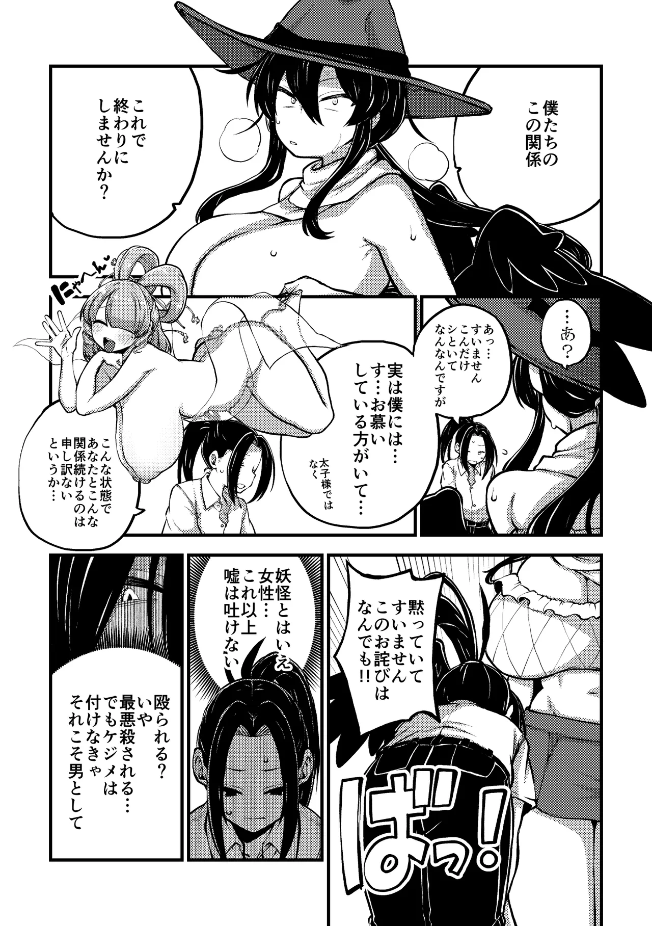 Page 96