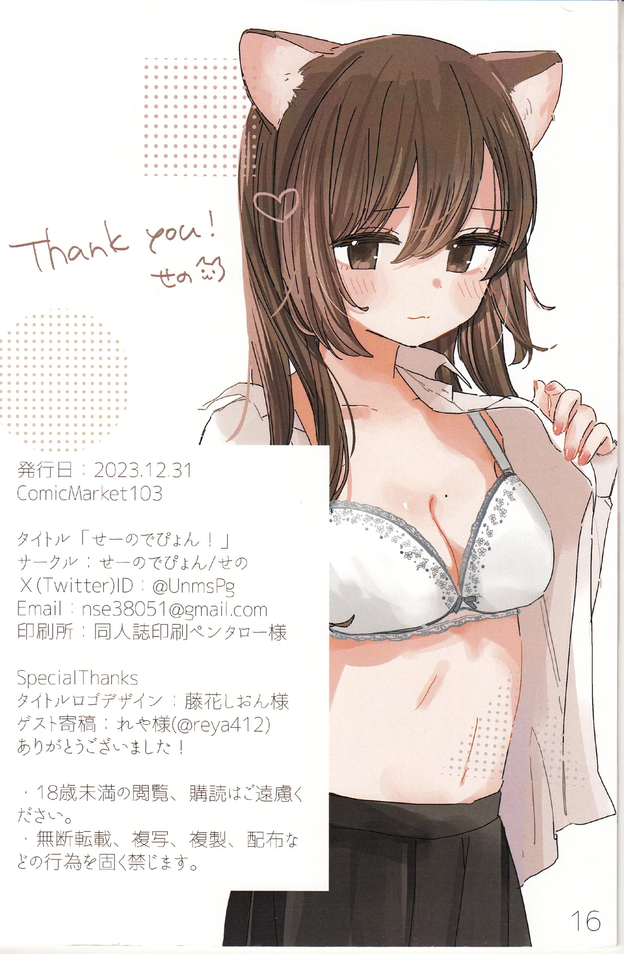 Page 64