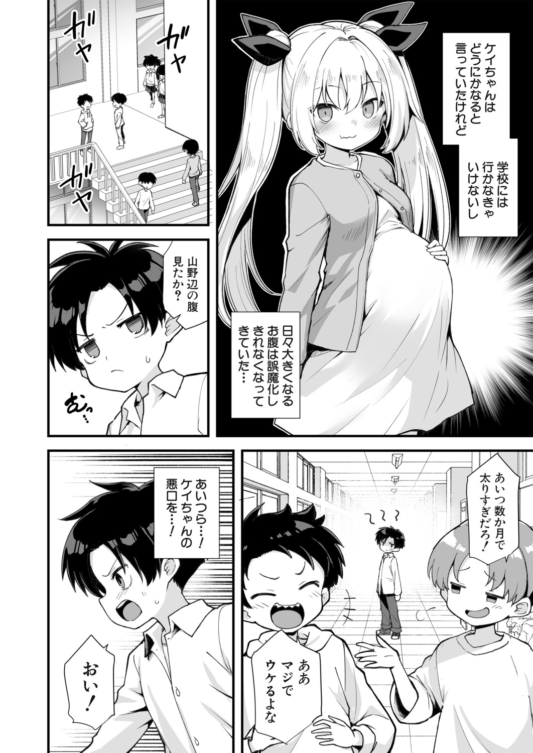Page 207