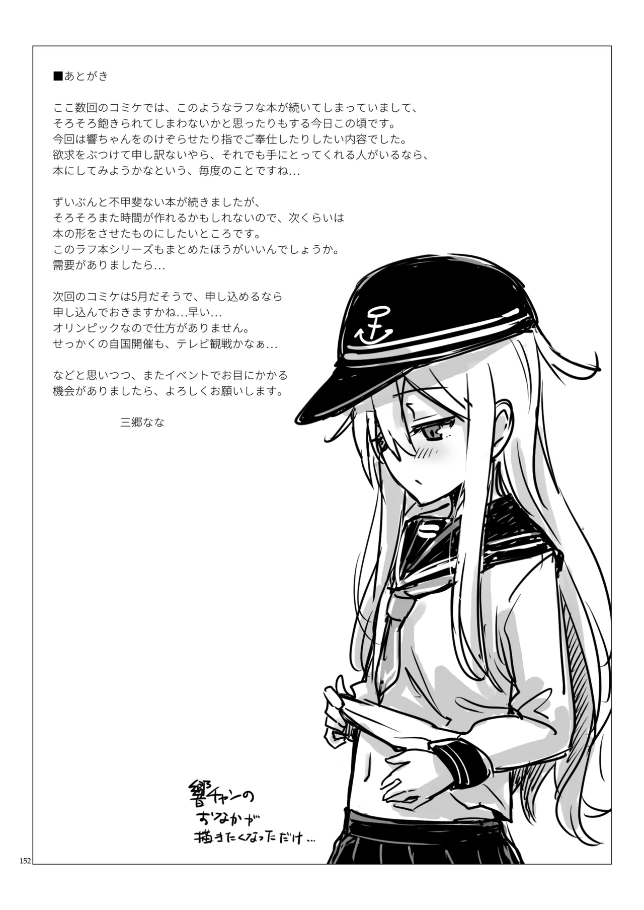 Page 151