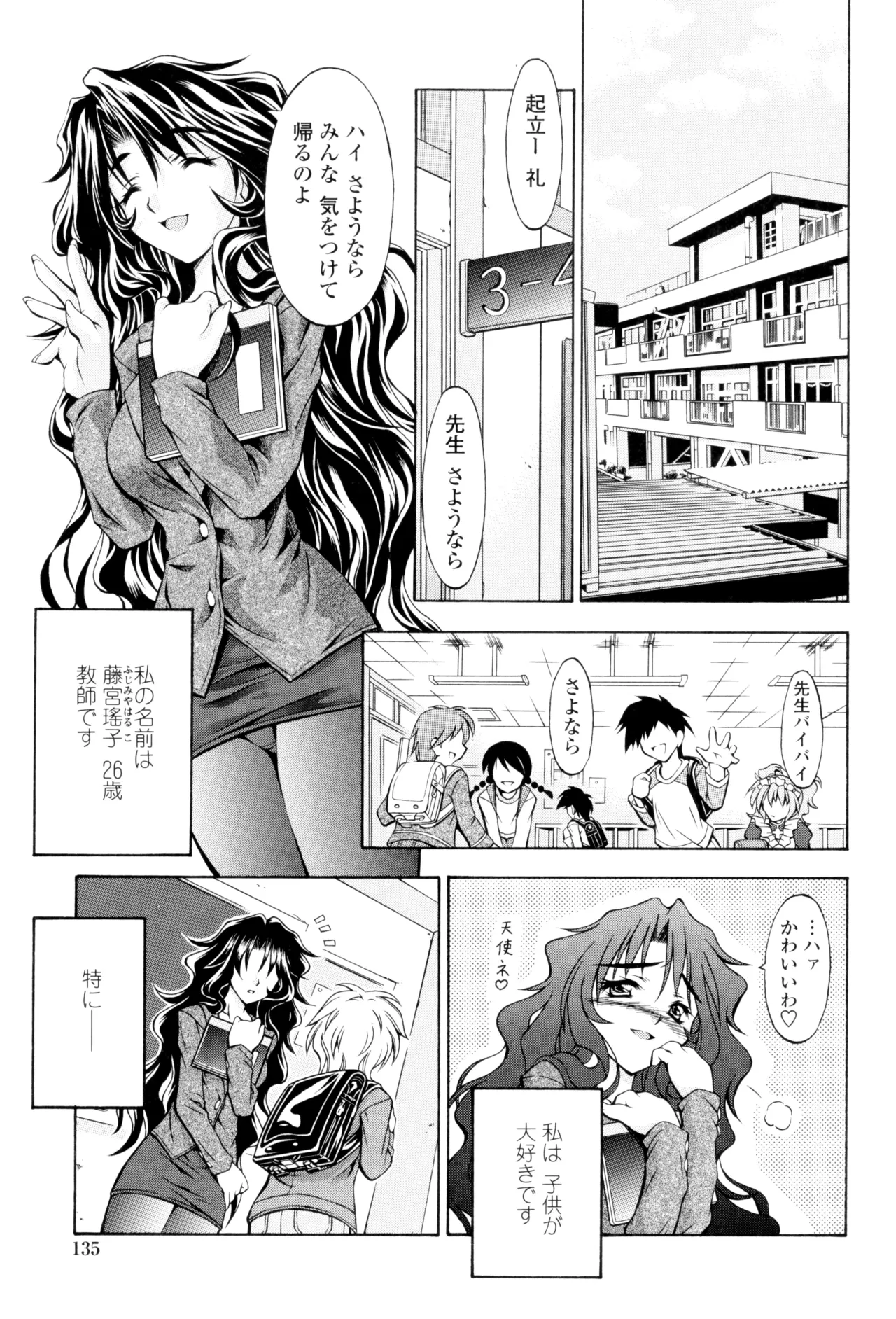 Page 137