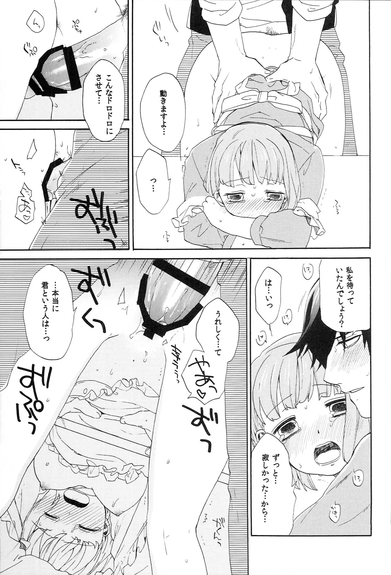 Page 133