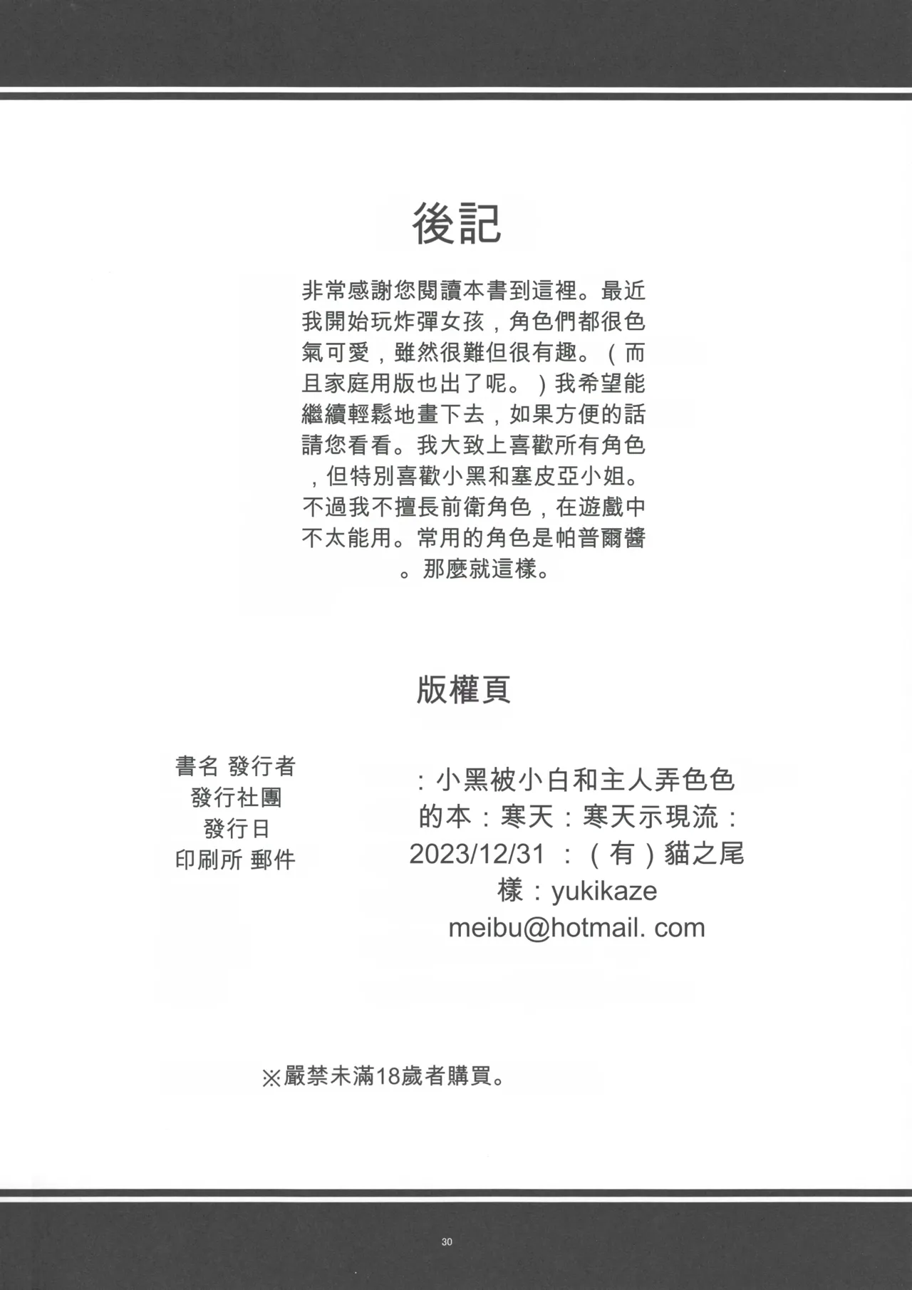 Page 29