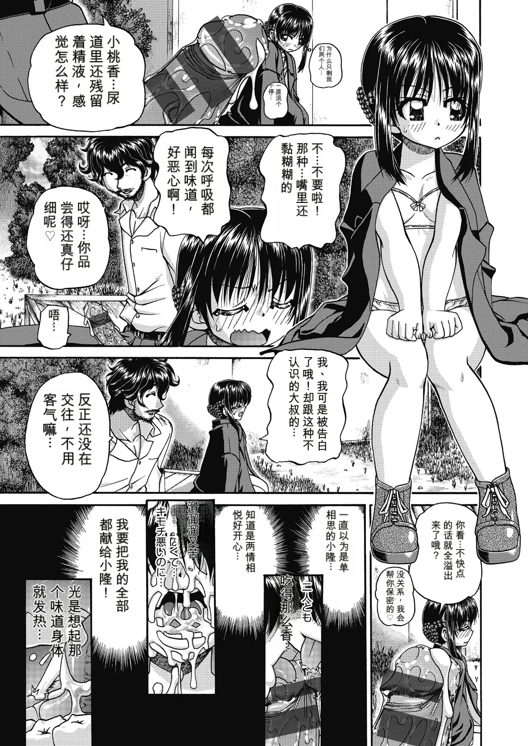 Page 123