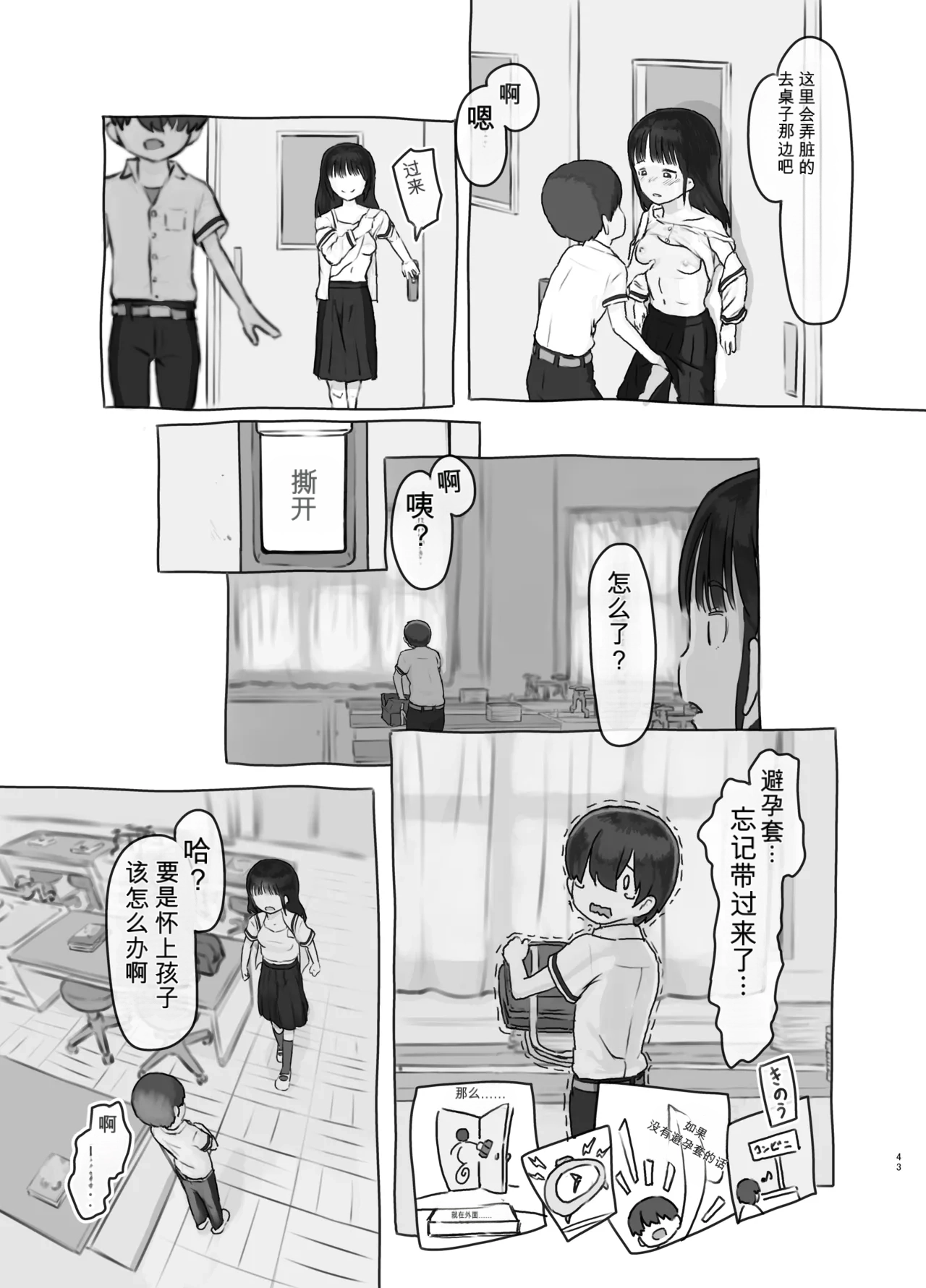 Page 43