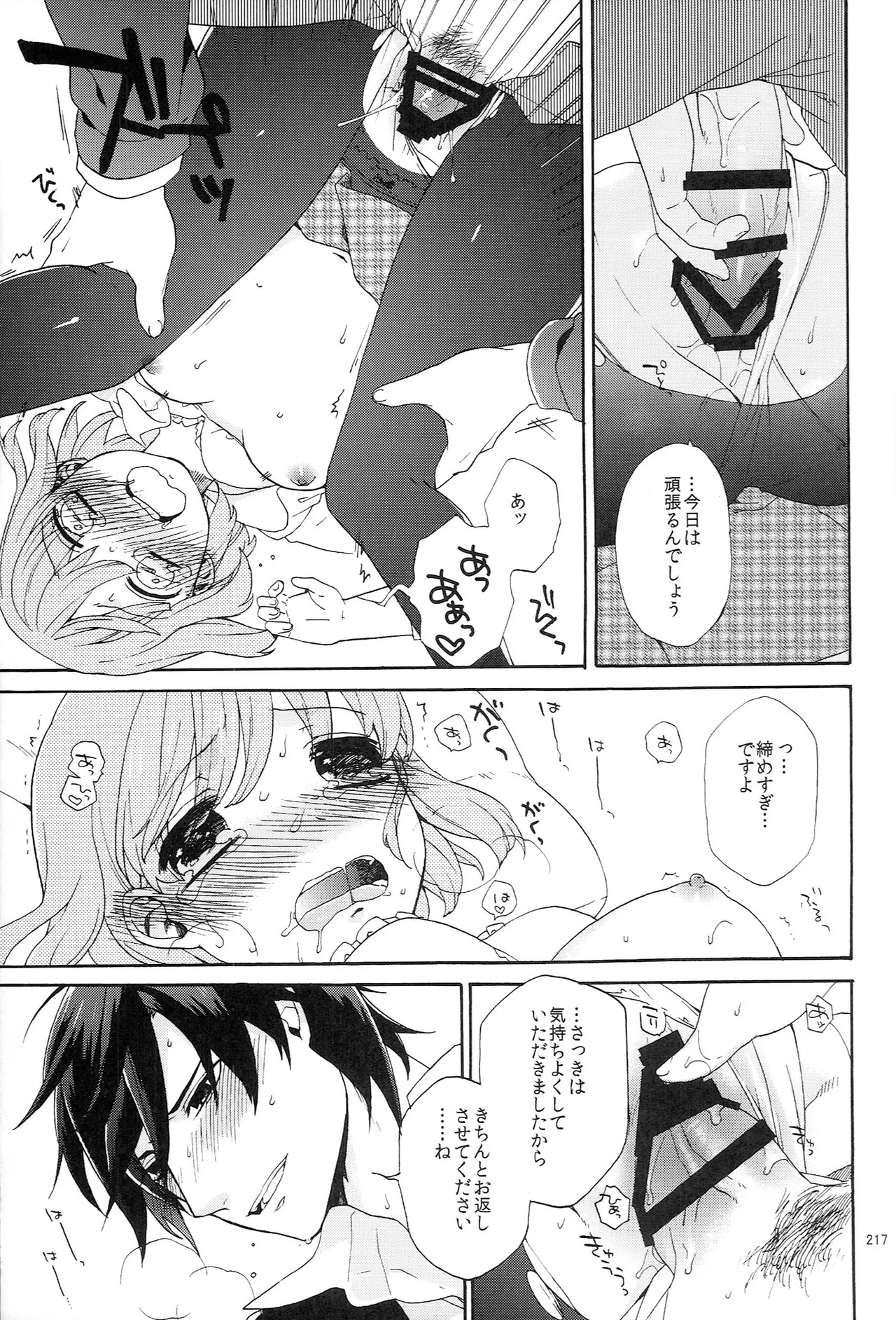 Page 217