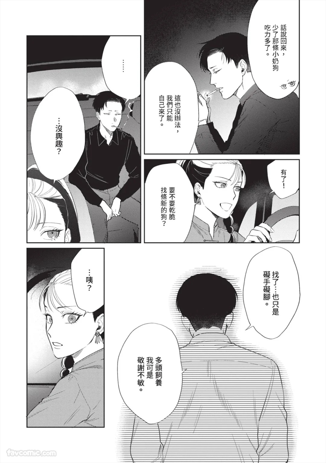 Page 156
